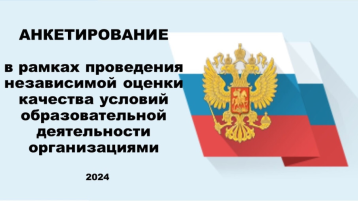 Независимая оценка качества образования Независимая оценка качества образования.