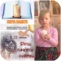 22 июня - день траура, день скорби, день памяти. 22 июня - день траура, день скорби, день памяти.