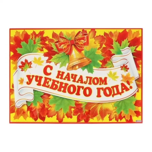 НАВСТРЕЧУ ЗНАНИЯМ! НАВСТРЕЧУ ЗНАНИЯМ!.
